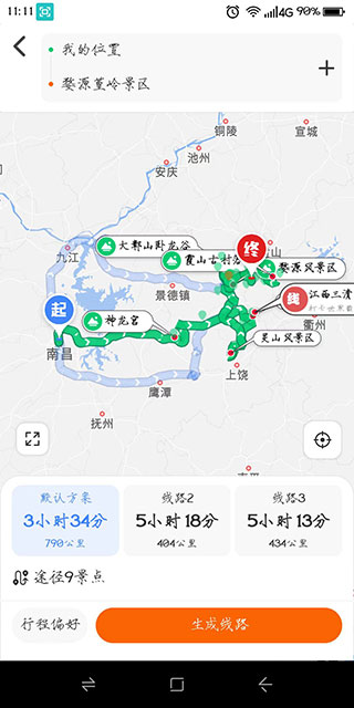 趣兜风使用技巧