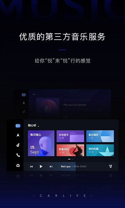 汽车百度carlife下载大众版