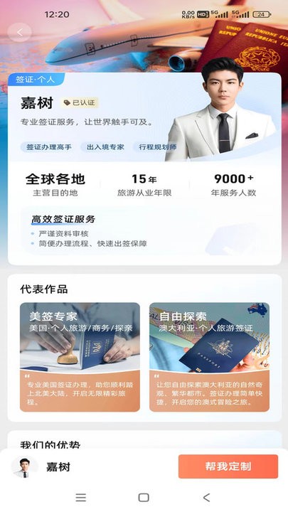 粤企行软件下载