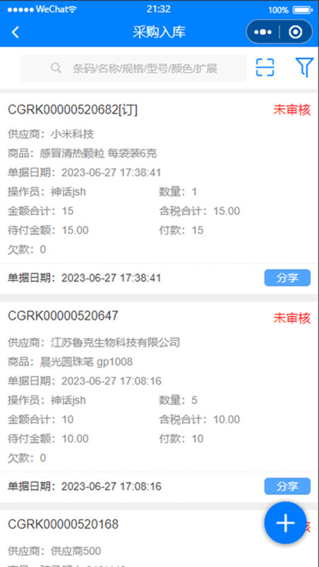 华夏ERP下载