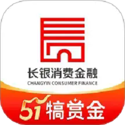 长银消费金融平台
