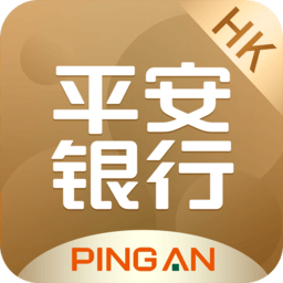 平安香港app