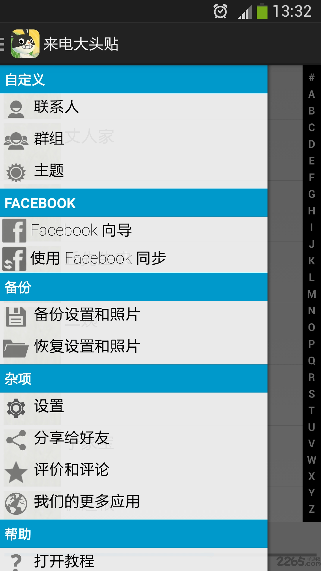 来电大头贴手机版