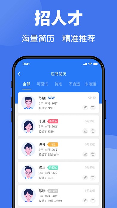 猎英聚英人才网app(猎英人才)