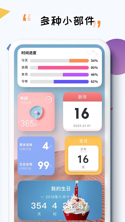 itime高级版官方app