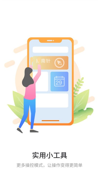 安卓空调电视万能遥控器大师app(改名空调遥控器)