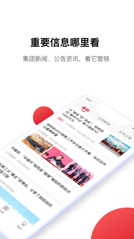 嗨娃哈哈官方版(改名Hi娃哈哈)