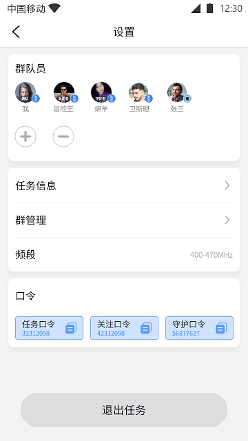 伙伴力量app