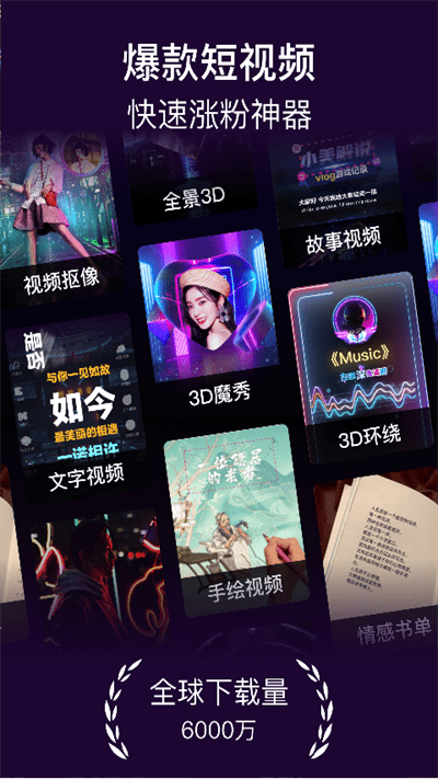 vcore美册软件最新版(改名美册视频编辑制作)