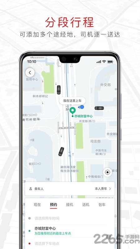 旗妙出行司机端平台