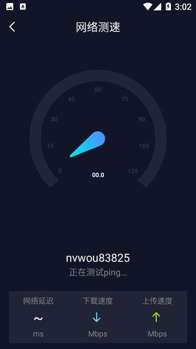 5gwifi管家app