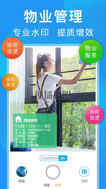 元道经纬相机精简版