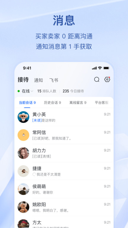 抖音电商app(抖店)
