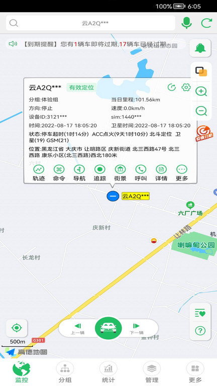 手机查车app官方版(又名exlive手机查车)