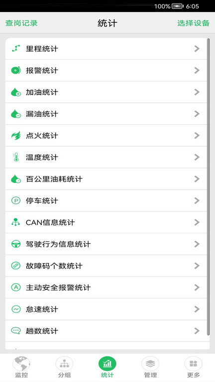 手机查车app官方版(又名exlive手机查车)