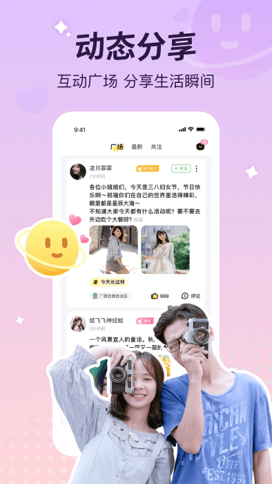 宠宠语音直播app