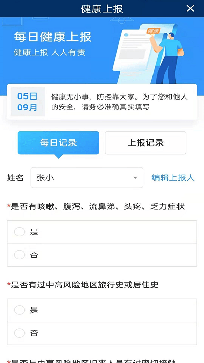 新齐河app官方客户端