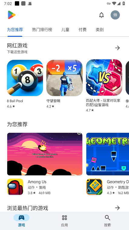 google play store apk download2025