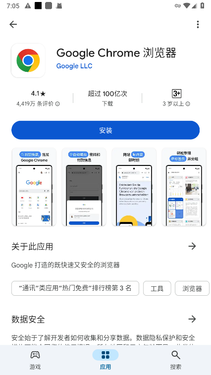 google play store apk download2025