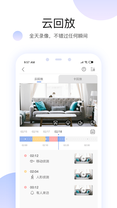 有看头摄像头app