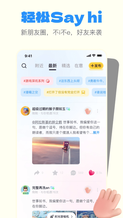 一点交友app