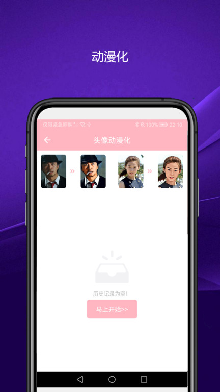 优奕智能相机官方版(改名实用智能相机)