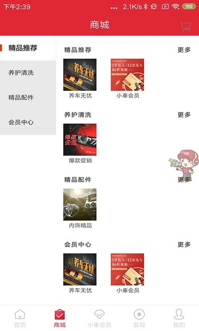 小車乐道app官方版