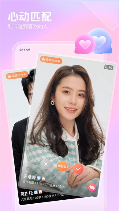 百合网相亲网免费征婚网app