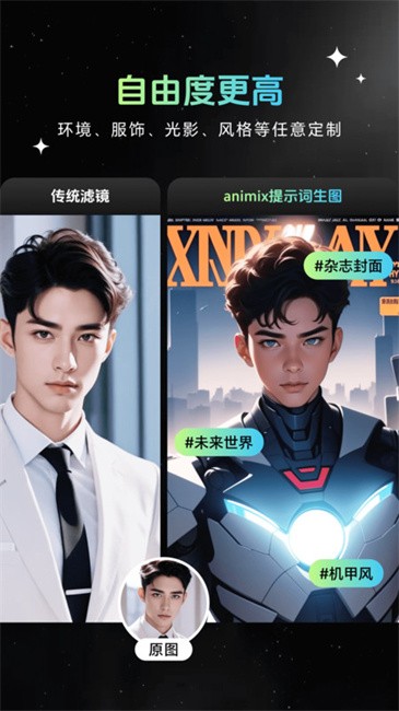 animix AI图片生成器