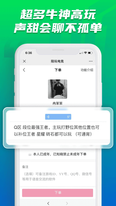 陪玩电竞app