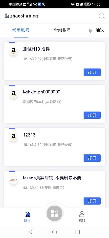 紫鸟移动助手官方版