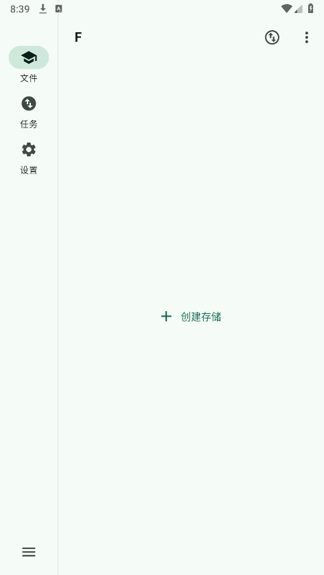 红枫云盘app
