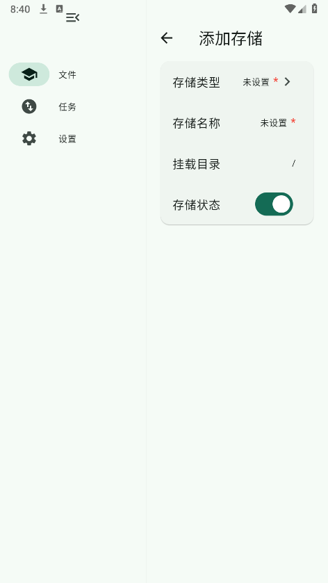 红枫云盘app