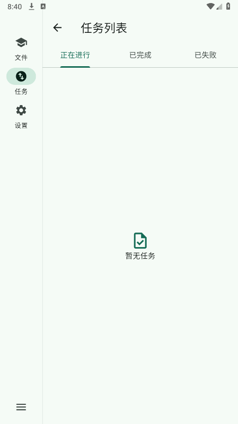 红枫云盘app