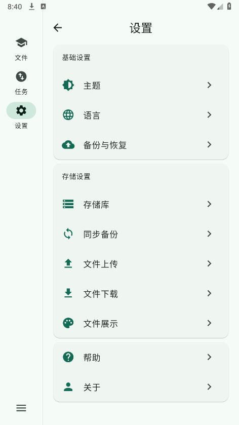 红枫云盘app