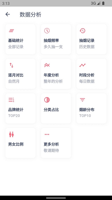 今日戒烟打卡软件最新版(今日抽烟)