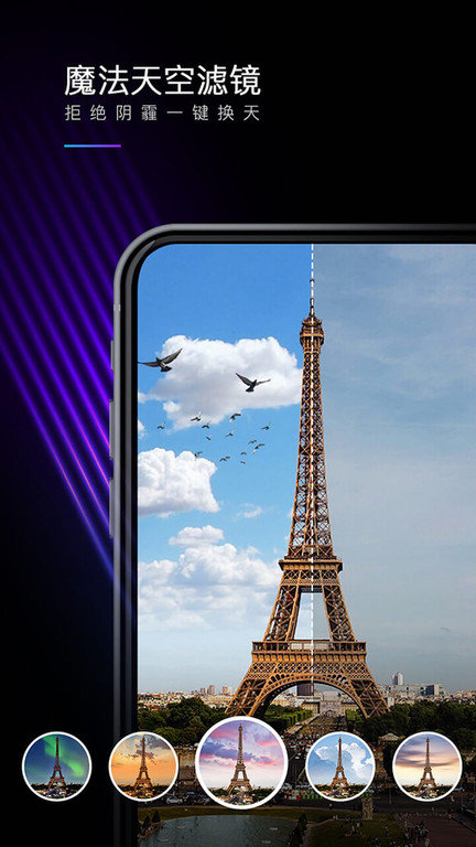 mix滤镜大师高级版