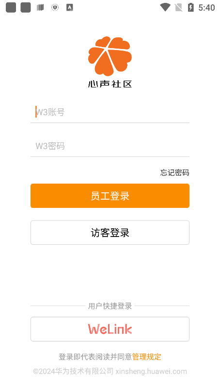华为心声社区手机版