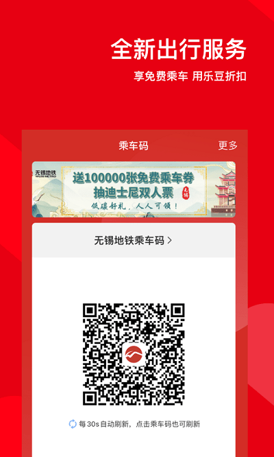 阜新码上行手机版