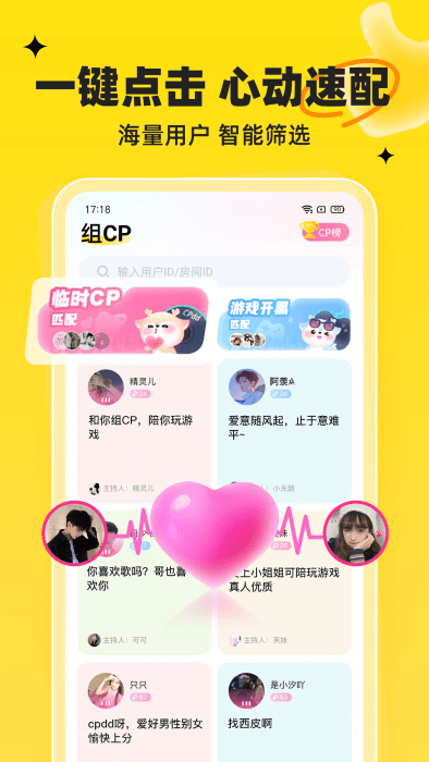我c语音app