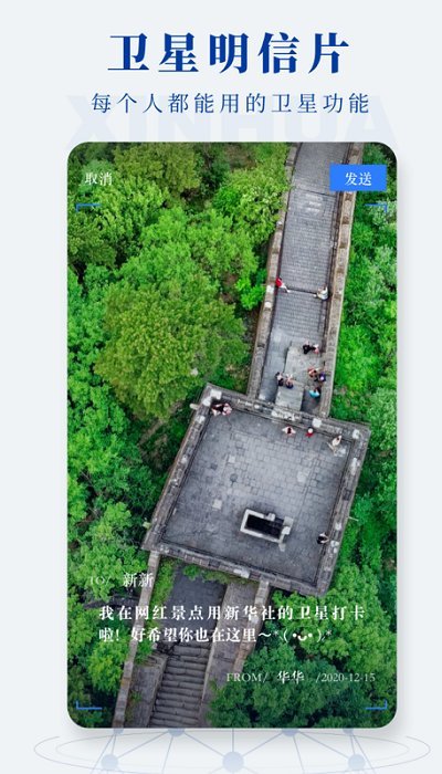 新华社英文版官方版(XinhuaNews)