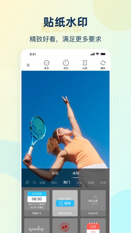 慢拍延时相机软件