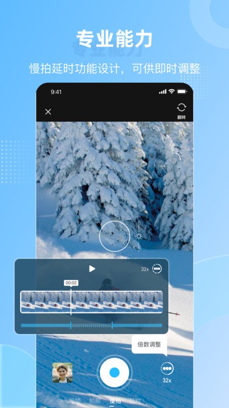 慢拍延时相机软件
