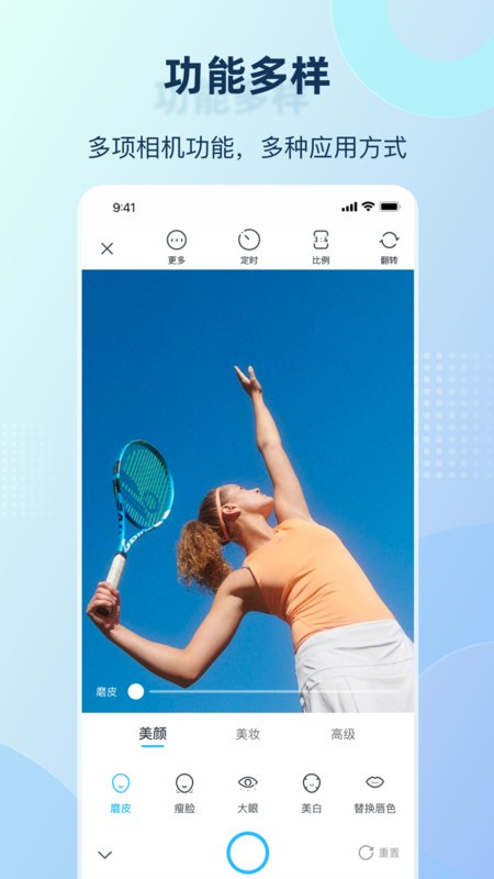 慢拍延时相机软件