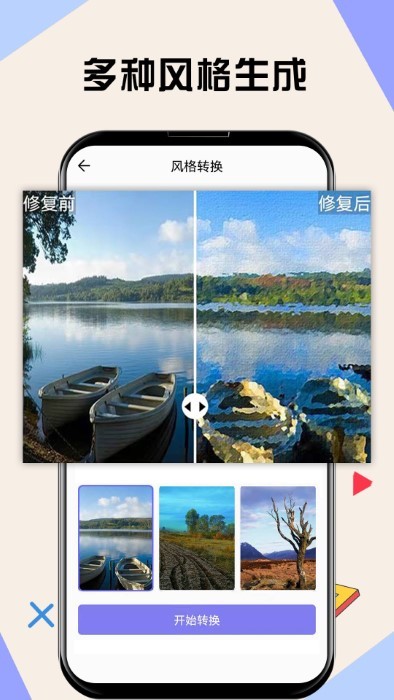 模糊照片修复app