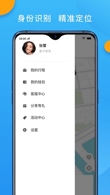 招招出行乘客端app