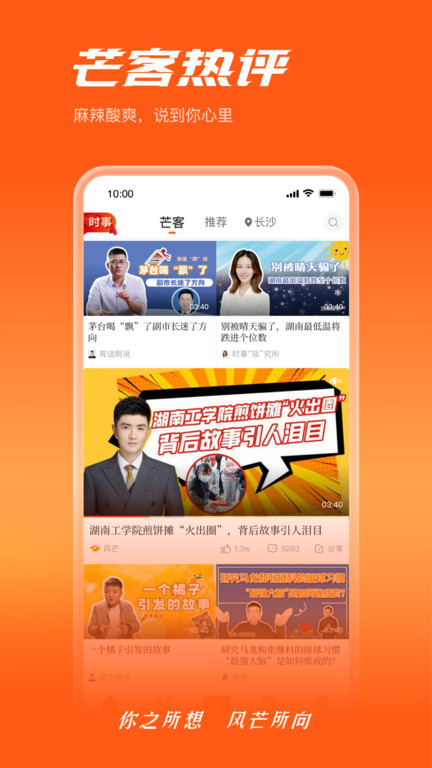 芒果云官方版(改名风芒)