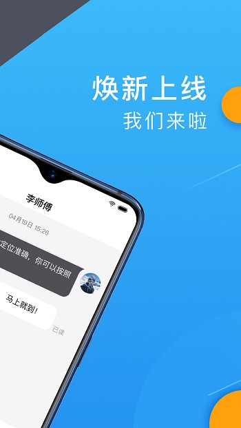 招招出行乘客端app