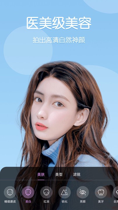 视频美颜管家app