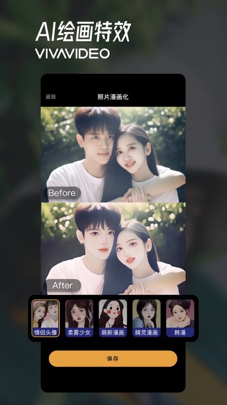 小影视频剪辑软件